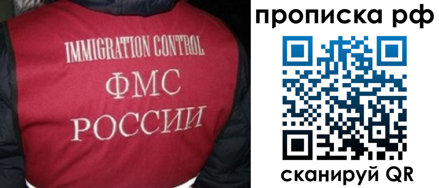 временная регистрация для школы в Симе