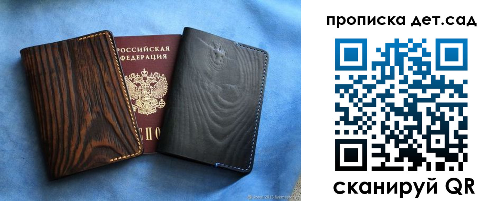 прописка гарантия в Симе