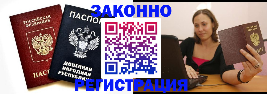 временная регистрация собственник в Симе