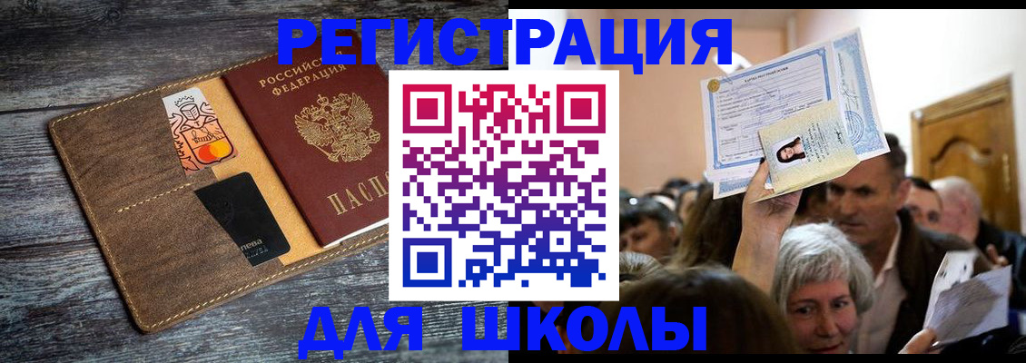 временная регистрация адрес в Симе