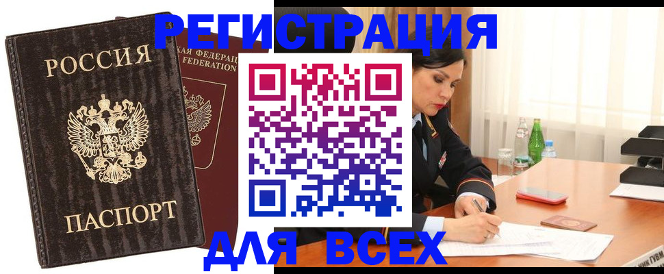 временная прописка в Симе