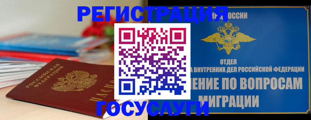 регистрация для дет. сада в Симе