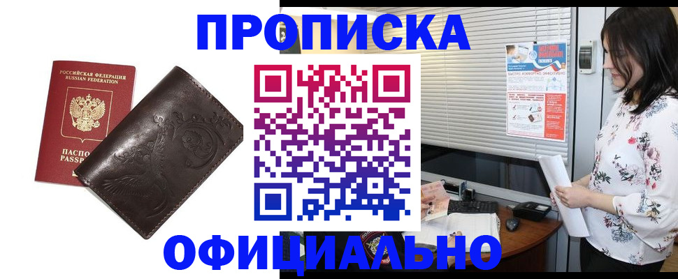 временная регистрация купить в Симе