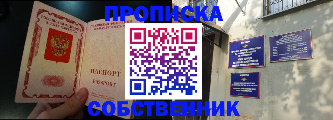 временная регистрация гарантия в Симе